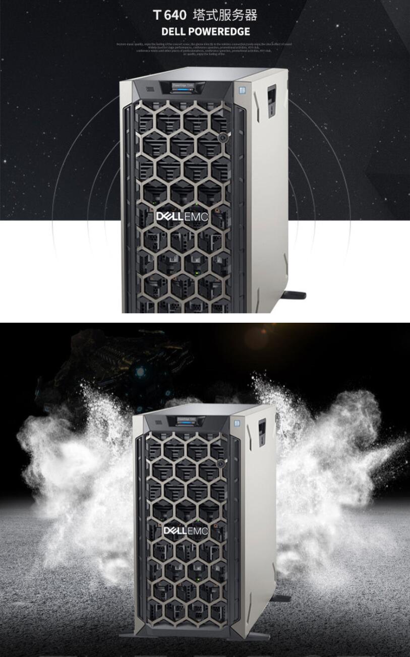 戴尔 PowerEdge T640塔式服务器      (图4)