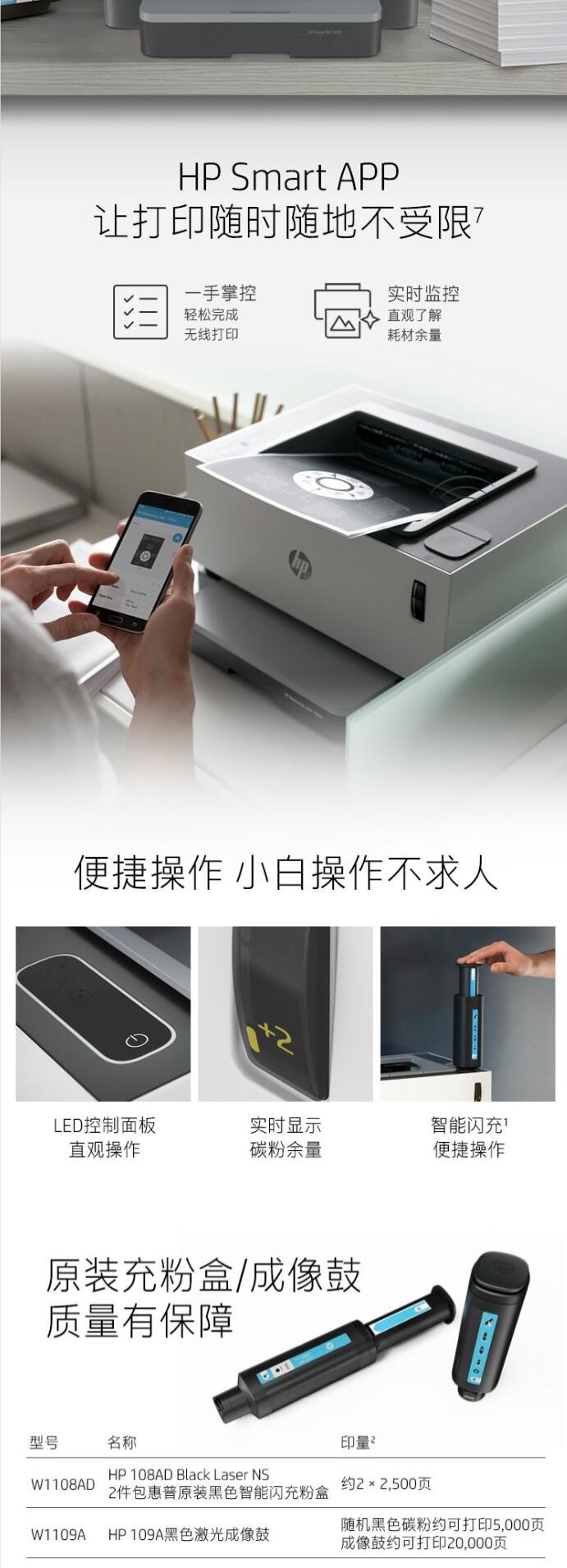 惠普/HP Laser NS 1020w A4幅面智能闪充激光打印机(图6)