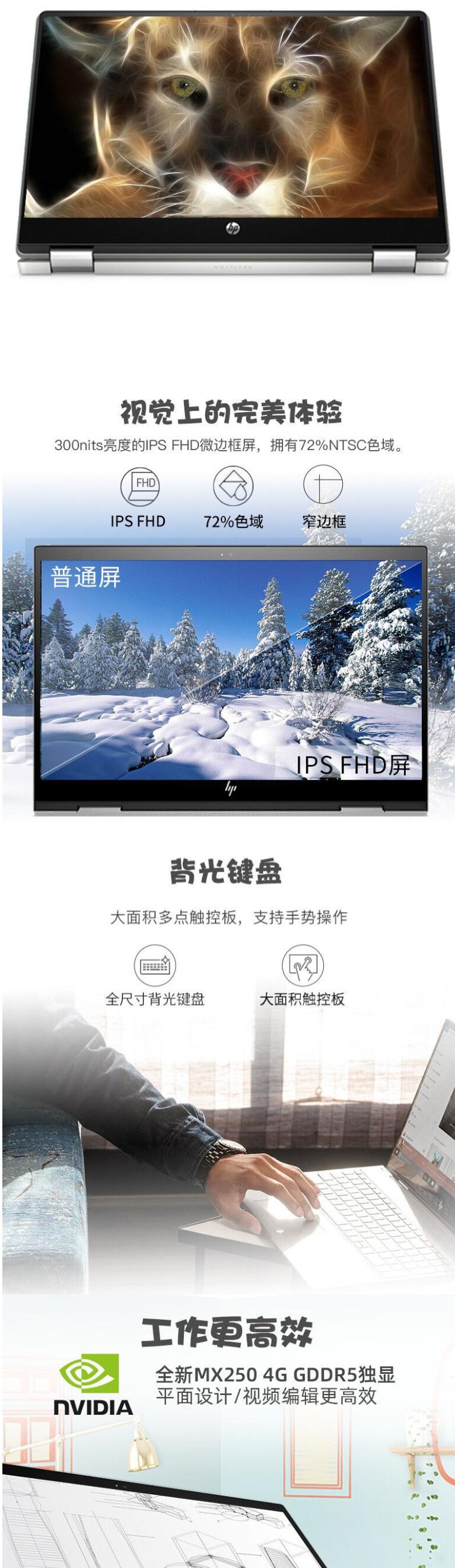 惠普/HP Envy X360 15 15.6英寸轻薄翻转触控笔记本电脑(i7-10510U/8G/1TB/4G独显）含触控笔 (图7)