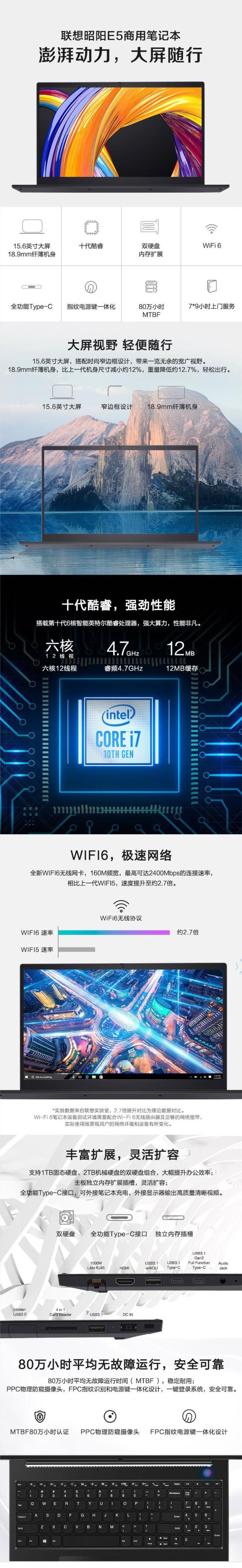 联想/Lenovo 昭阳E5 15.6英寸笔记本电脑（i5-10210U/8G/256G+1T/2G独显） (图6)