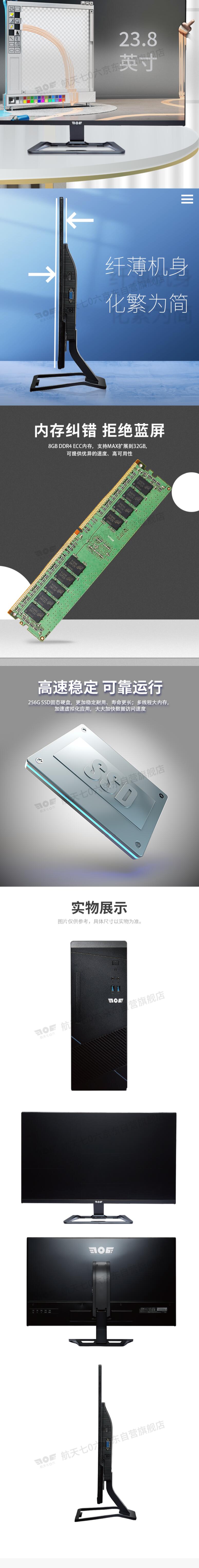 天熠 TR11A2 台式整机 (图7)